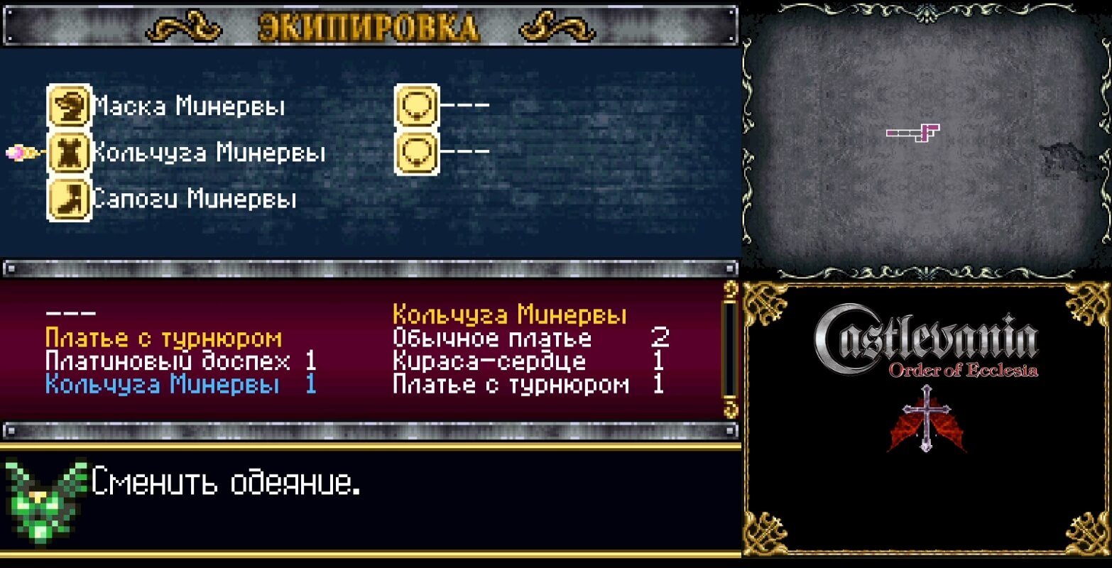 Castlevania Order of Ecclesia - геймплей игры Nintendo DS